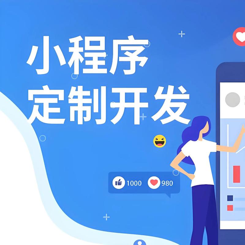闵行区小程序开发